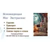 Ясновидящая в Одессе: приворот, гадание, снятие негатива.