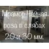Лучшая мраморная порода природного камня для облицовки полов, стен.
