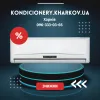Магазин кліматичної техніки "Кондиціонер Харків"