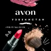 Регистрация Avon (Эйвон) Узбекистан