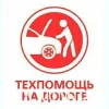 Автосигнализация отключю разблокирую сниму демонтирую