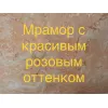 Характеристики природного мрамора (средние) : Неповторимая кристаллическая структура. Пористость – не более 1%.