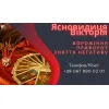 Діагностика негативу. Зняття пристріту, порчі, прокльонів.