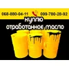 Отработанное масло. Отработку. Дорого. Харьков и область