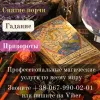 Заговор на удачу, обряд на карьерный рост, открытие денежного канала